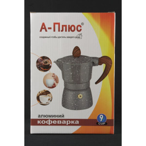 Кавоварка Алюміній 9 чашок