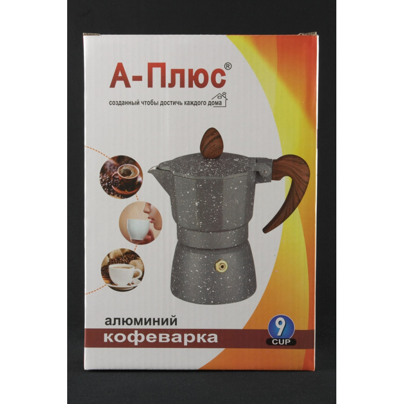 Кавоварка Алюміній 9 чашок