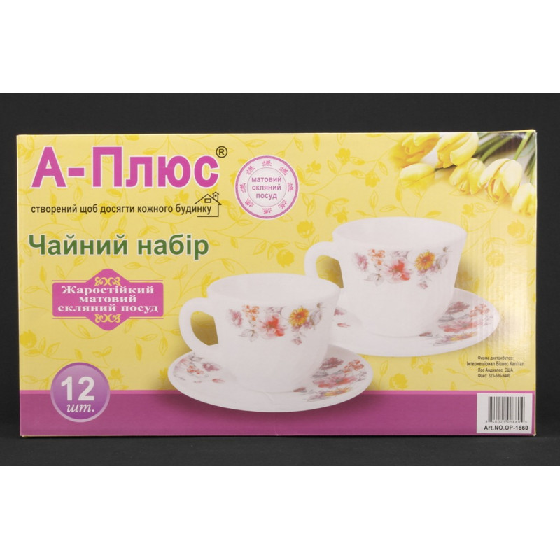 Набір чайний (12 предметів)